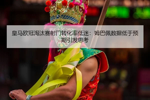 huang-ma-ou-guan-tao-tai-sai-she-men-zhuan-hua-lv-di-mi-mu-ba-pei-shu-ju-di-yu-yu-qi-yin-fa-si-kao-2-968.jpg
