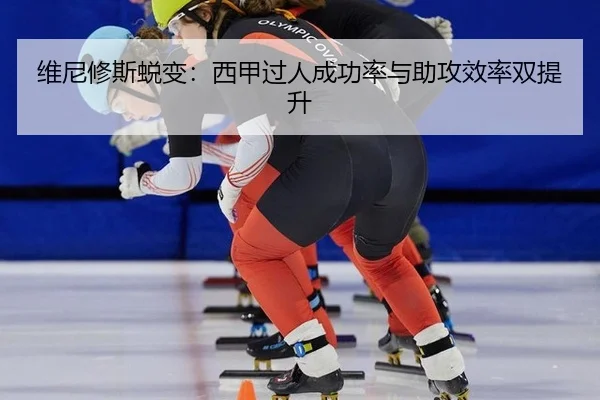 wei-ni-xiu-si-tui-bian-xi-jia-guo-ren-cheng-gong-lv-yu-zhu-gong-xiao-lv-shuang-ti-sheng-2-585.jpg