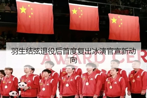 yu-sheng-jie-xian-tui-yi-hou-shou-du-fu-chu-bing-yan-guan-xuan-xin-dong-xiang-2-110.jpg