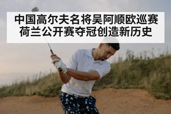 golf swing