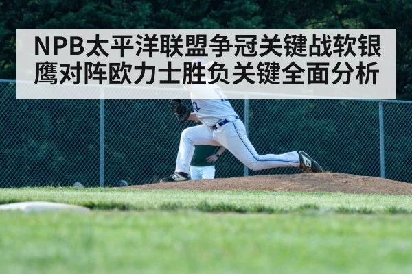 baseball pitcher throwing