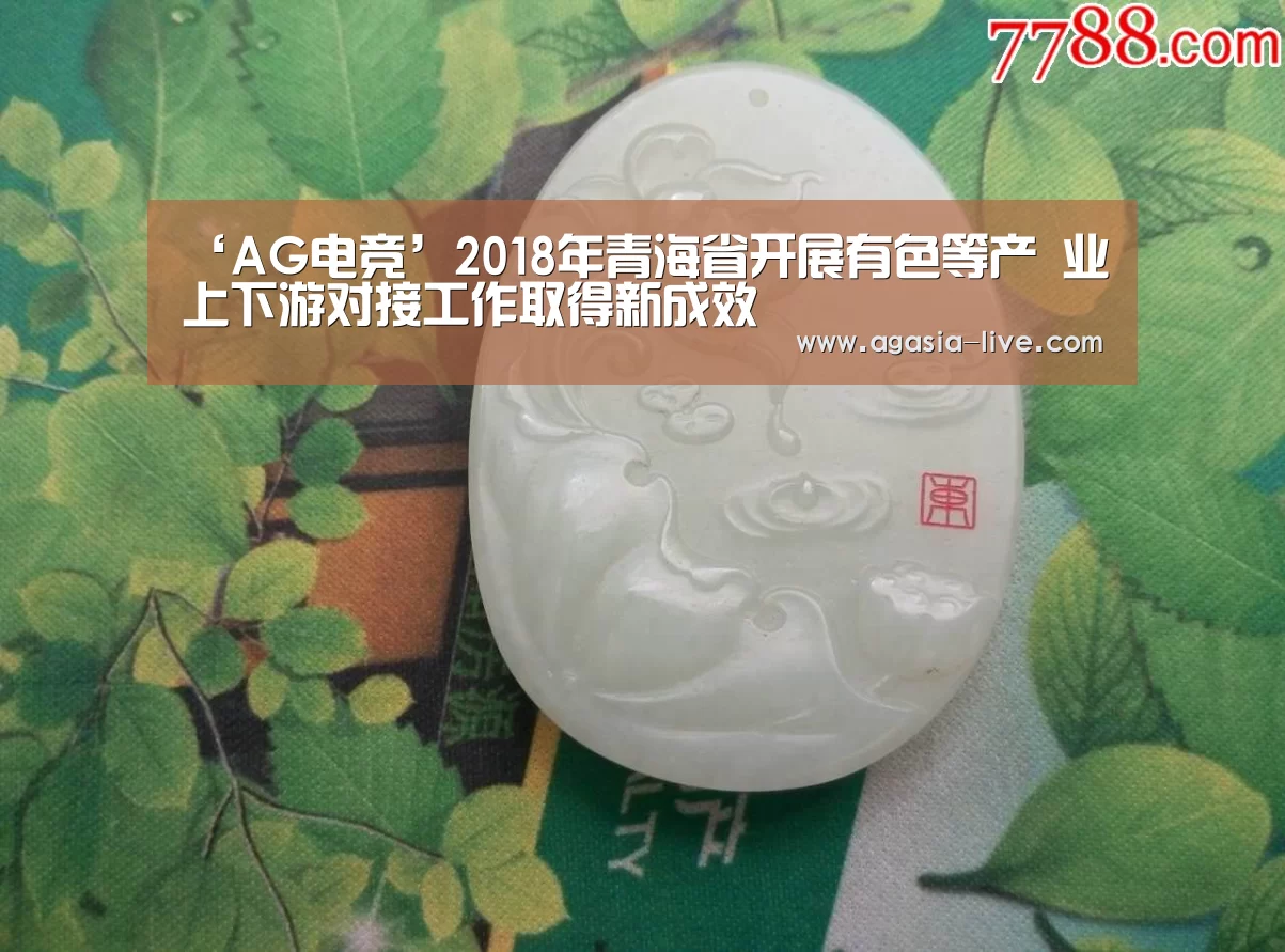 AG竞猜